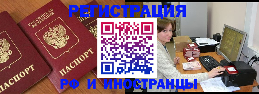 прописка законно в Кимрах