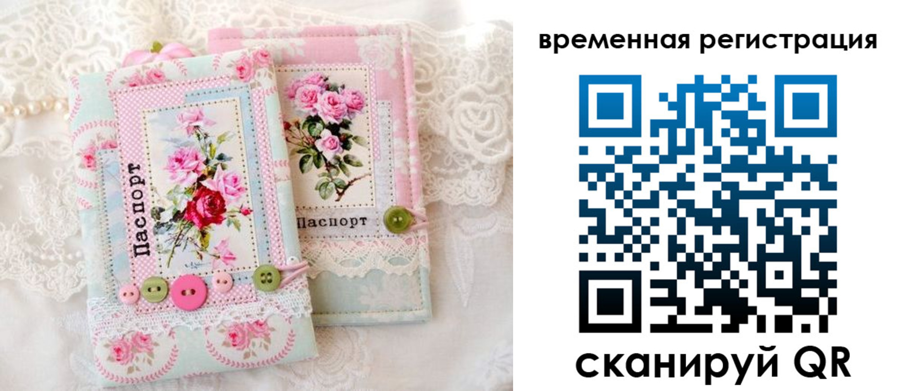 прописка 2025 в Кимрах