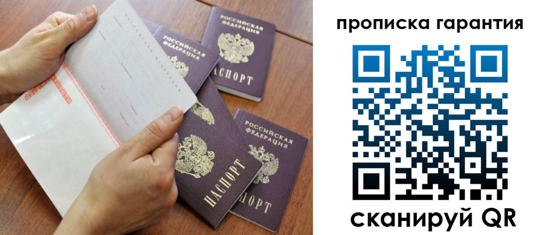 прописка в Кимрах