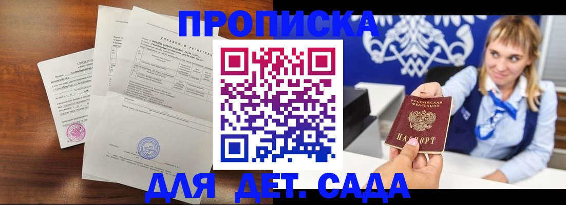 прописка для военкомата в Кимрах