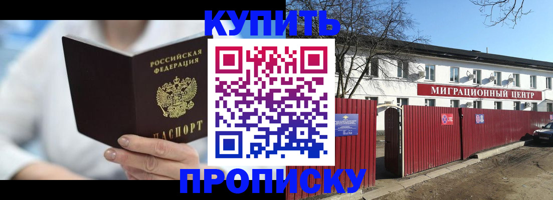 временная регистрация собственник в Кимрах