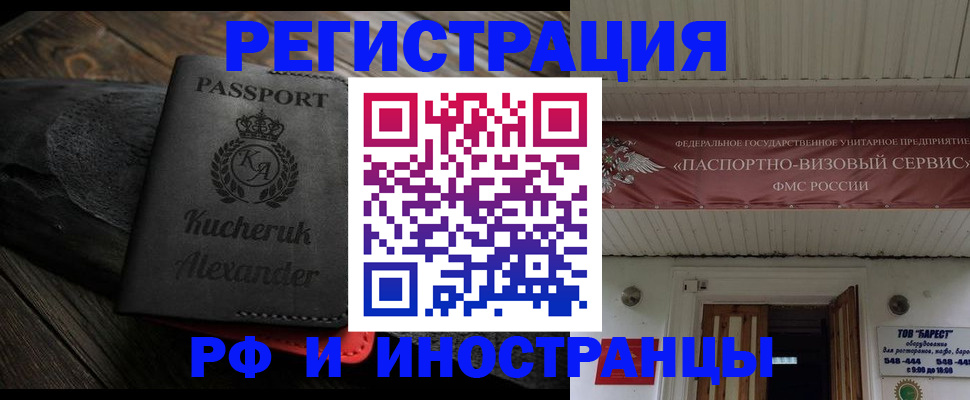 прописка штамп в Кимрах